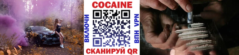 КОКАИН Columbia  Купить закладки  Ялта 