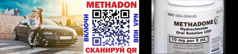 Купить  Ялта  Метадон methadone 
