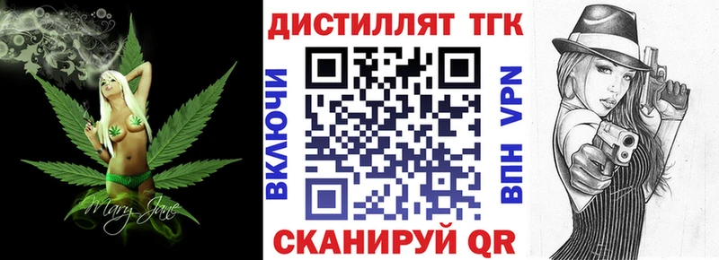 Купить где  Ялта  Дистиллят ТГК концентрат 